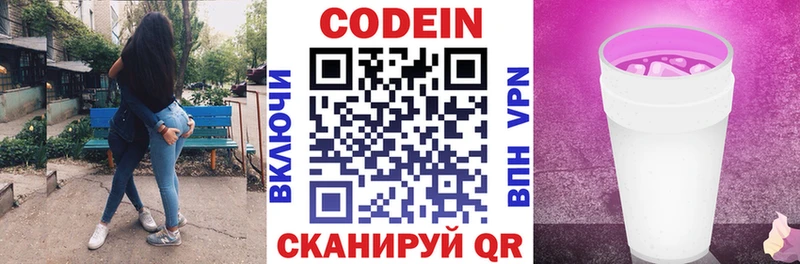 ОМГ ОМГ как войти  Берёзовский  Codein Purple Drank 