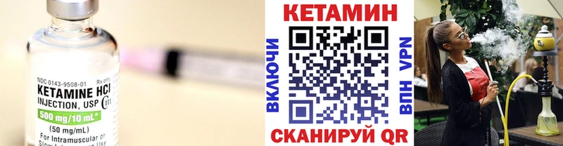 Кетамин VHQ  Берёзовский 