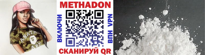 МЕТАДОН VHQ  Берёзовский 