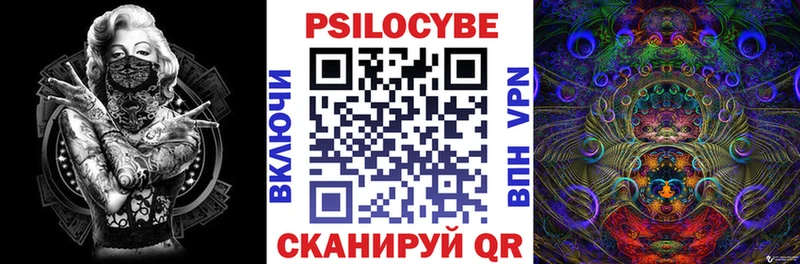 Псилоцибиновые грибы Magic Shrooms  Берёзовский 